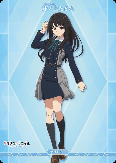 Slice of life(井ノ上たきな) 【BB-LR2-002bN】